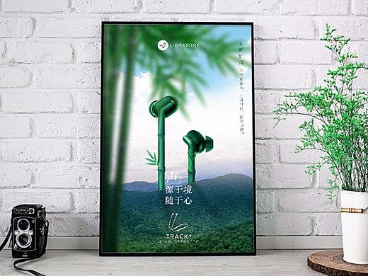 声，源于境，随于心（个人主页-ZMjg0MjUyODQ=） - 海报 - 站酷设计师IOHONG原创素材 - 站酷ZCOOL