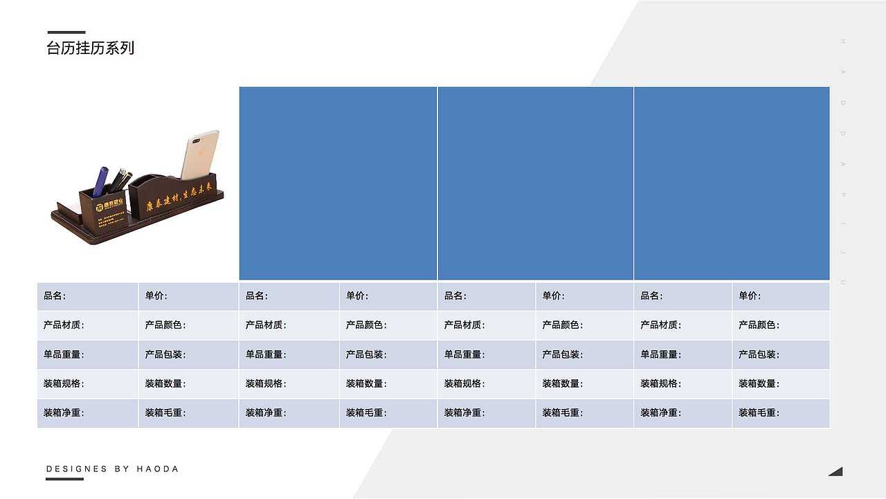 好达皮具-产品系列PPT设计（图ZMTk3Mjk4MDU2） - PPT/Keynote - 站酷设计师子衿视觉原创素材 - 站酷ZCOOL