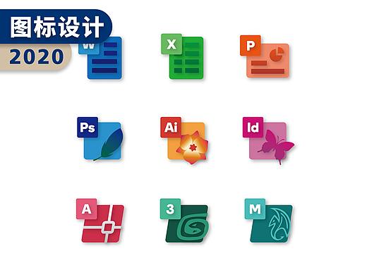软件质感图标设计