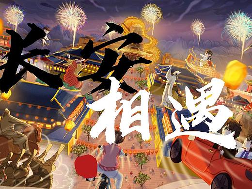 相遇長安（個人主頁-ZNTg0MDAzMDQ=） - 創(chuàng)作習作 - 站酷設(shè)計師金米Kimie原創(chuàng)素材 - 站酷ZCOOL