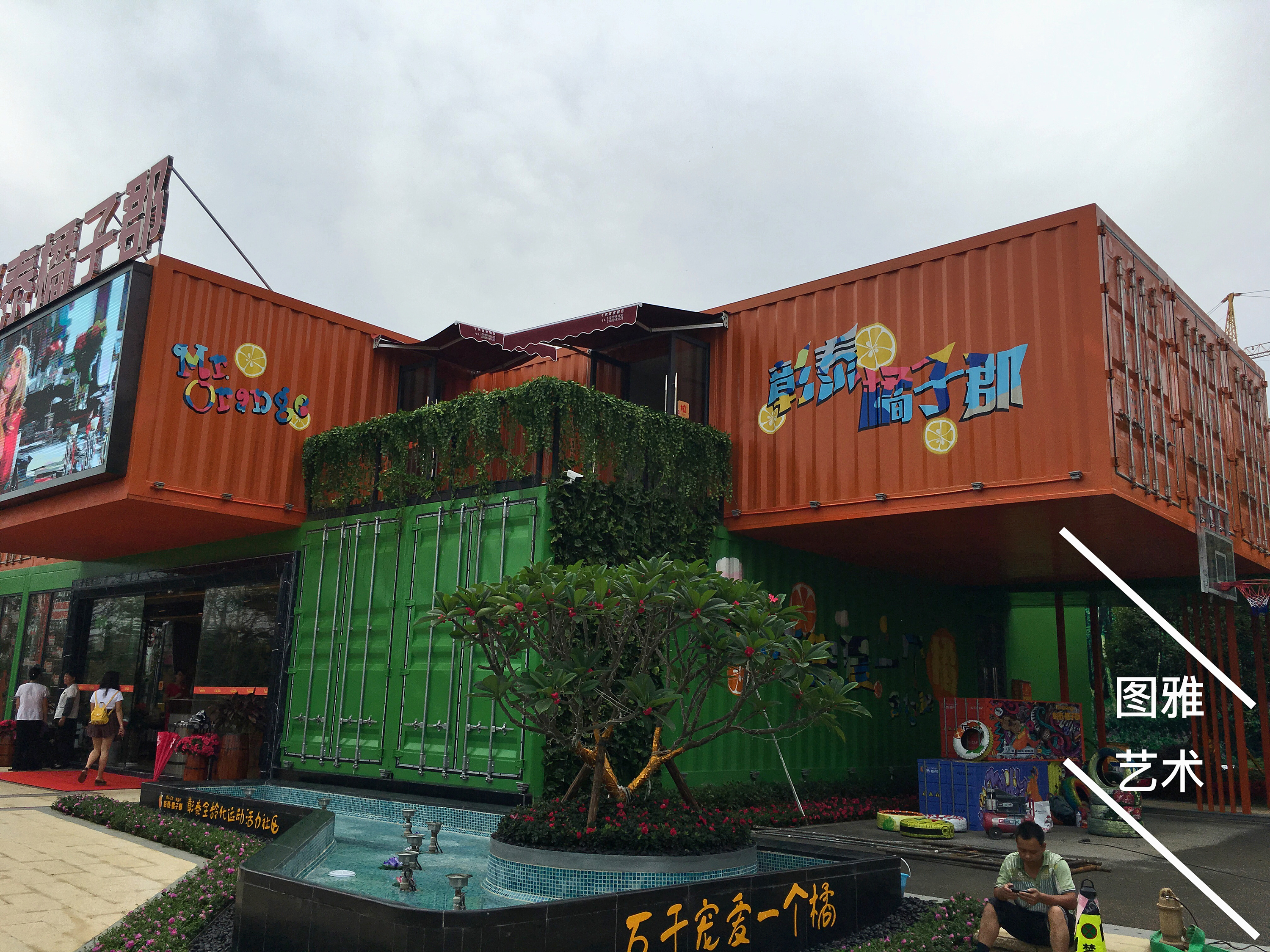 集装箱涂鸦|插画|新锐潮流插画|图雅艺术 - 原创作品 - 站酷 (zcool)