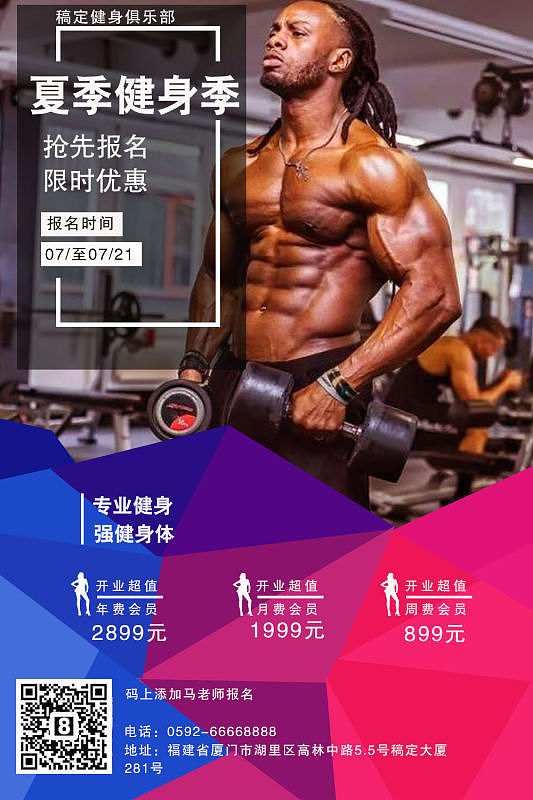 健身海报（图ZMTY1NjcwMTE2） - 海报 - 站酷设计师Z13689021原创素材 - 站酷ZCOOL