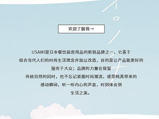 日常PC页面（个人主页-ZMzc0NjM5OTY=） - 电商 - 站酷设计师荷包蛋生原创素材 - 站酷ZCOOL