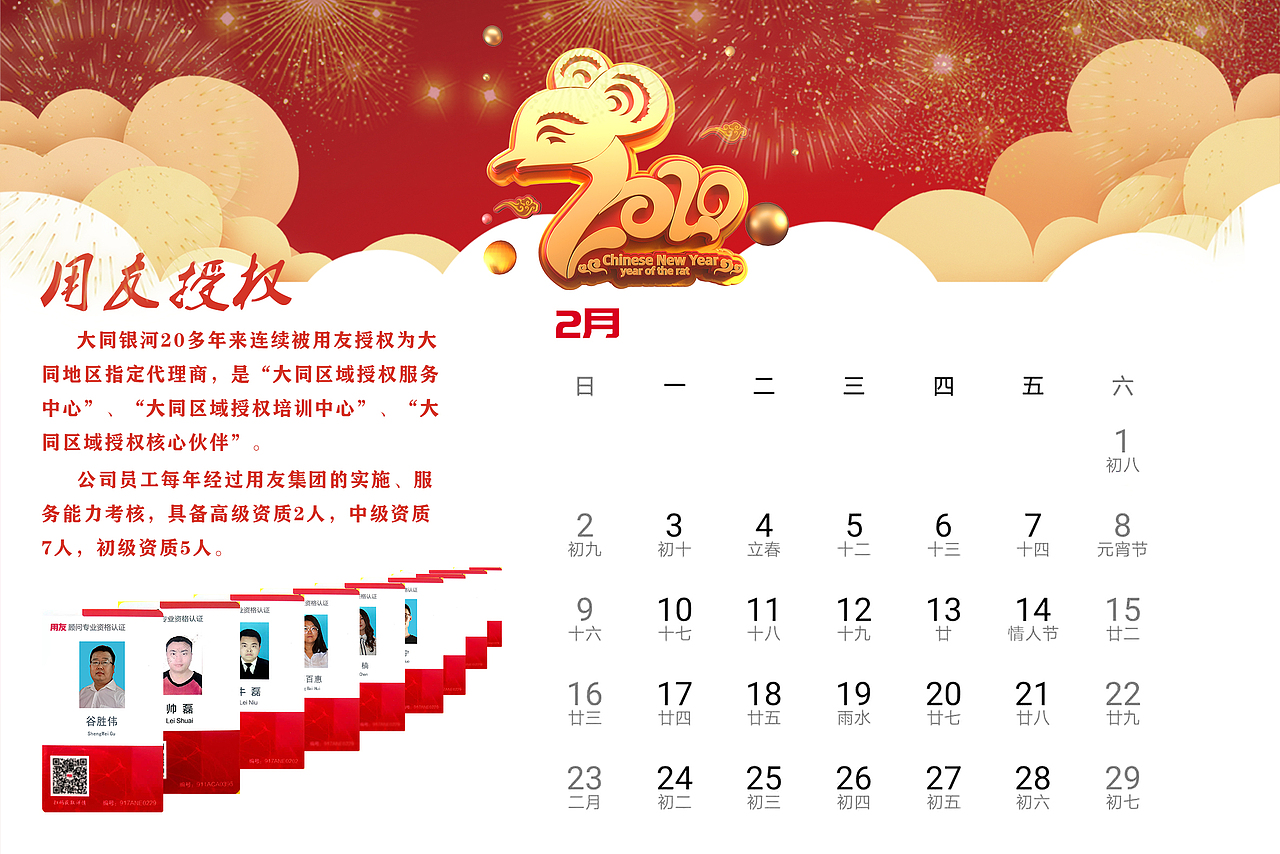 鼠年日历（图ZMTg1MDkzMjM2） - 其他平面 - 站酷设计师火路里原创素材 - 站酷ZCOOL