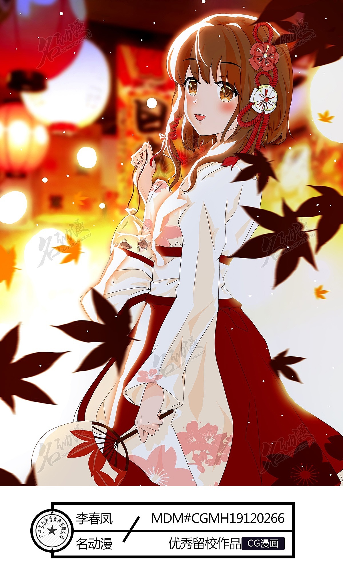 祭典的和服少女|动漫|其他动漫|名动漫cg数娱 - 原创作品 - 站酷