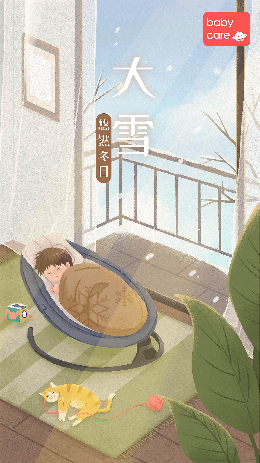 2019节气海报合集（图ZMjM5NjMzNzEy） - 商业插画 - 站酷设计师BANBAM班班原创素材 - 站酷ZCOOL