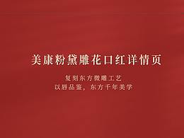 详情页