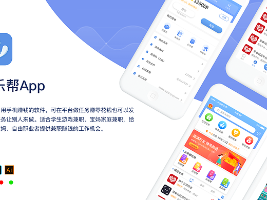 云乐帮网赚APP