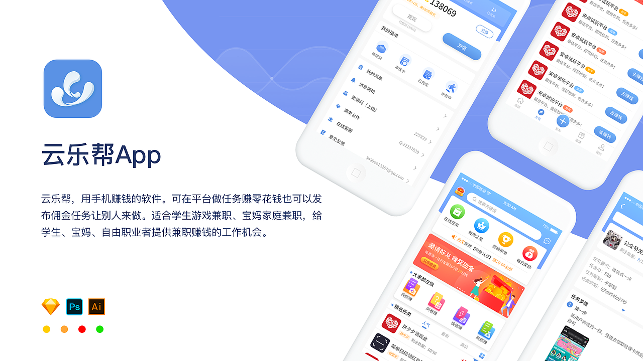 云乐帮网赚APP