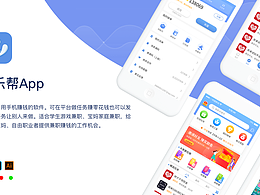 云乐帮网赚APP