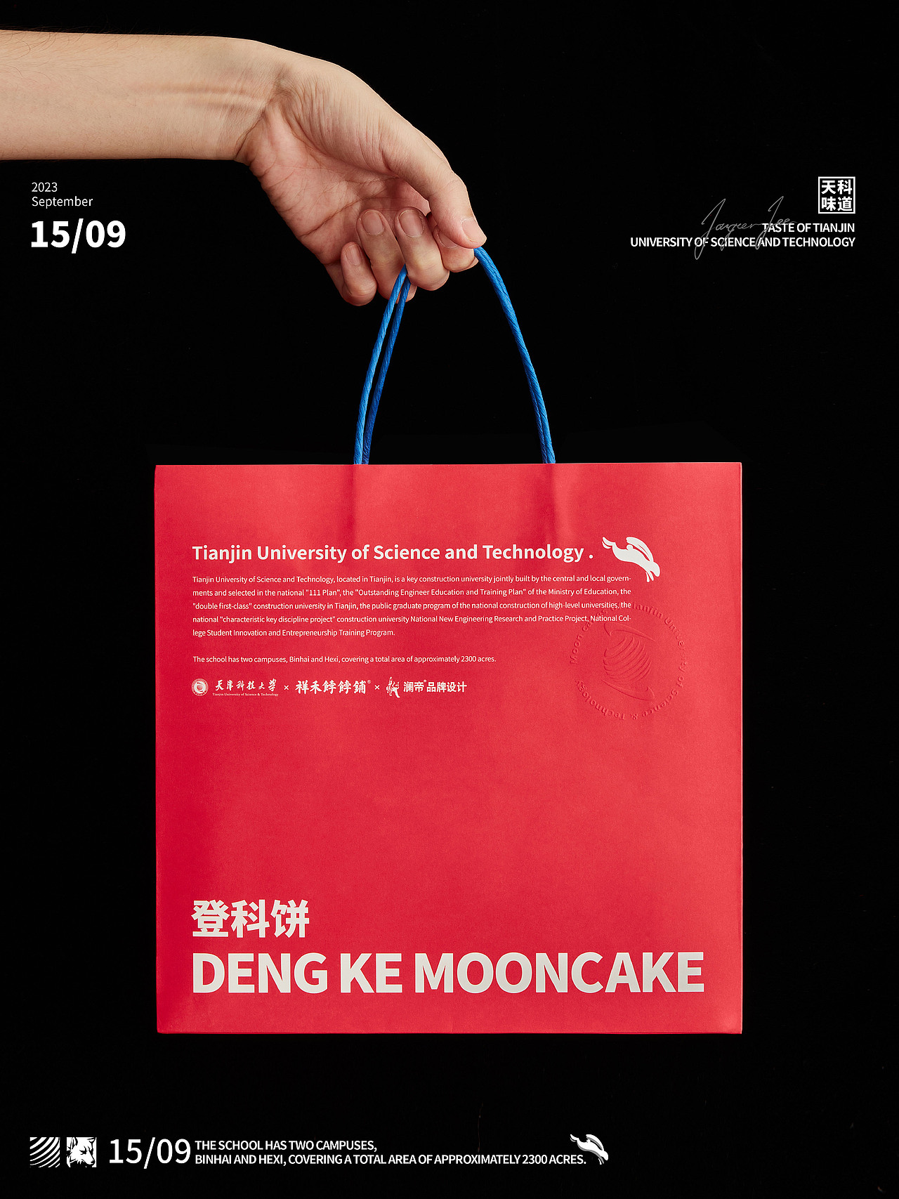 【登科饼】天津科技大学 中秋礼（图ZMzUwODY5MzU2） - 包装 - 站酷设计师小狼君LangcerLee原创素材 - 站酷ZCOOL