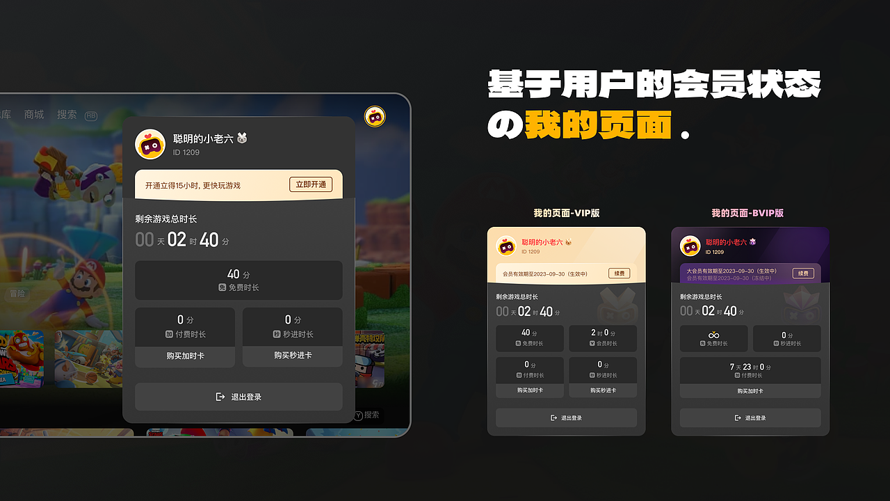 「2023」设计作品总结