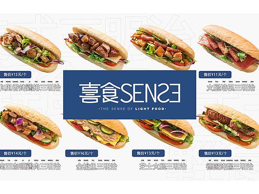 喜食SENSE「美式三明治轻食店」品牌设计「design」