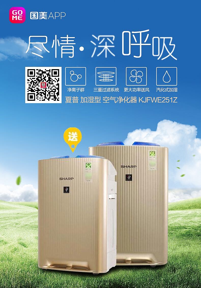 净化器海报
