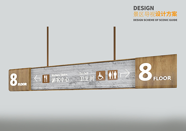 武汉精选导视牌