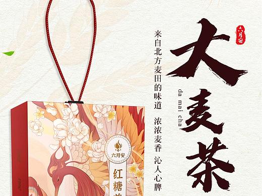 2020年 花茶详情页