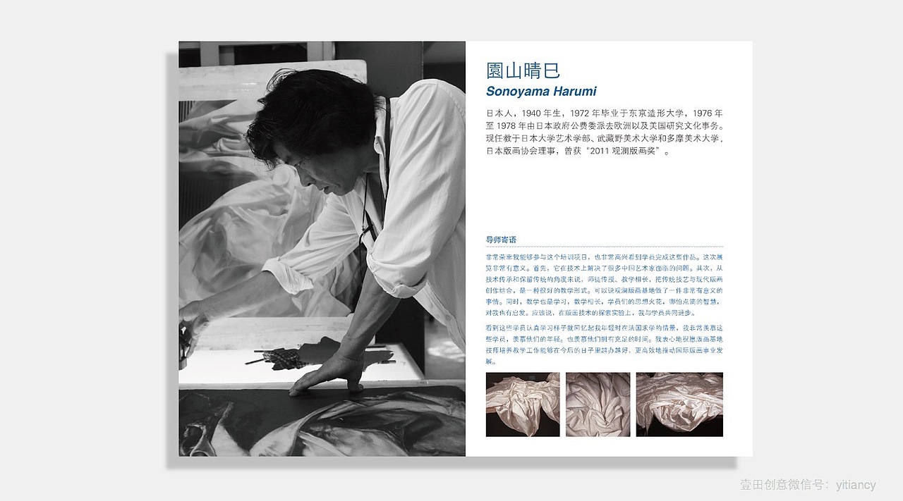 国家艺术基金|2016首届全国版画技师培训(图ZNTQ5NDg2MjQ=) - 其他平面 - 站酷设计师壹田创意工作室原创素材 - 站酷ZCOOL