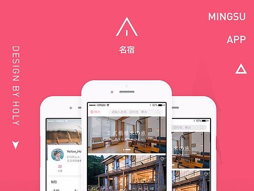 民宿短租app设计 UI