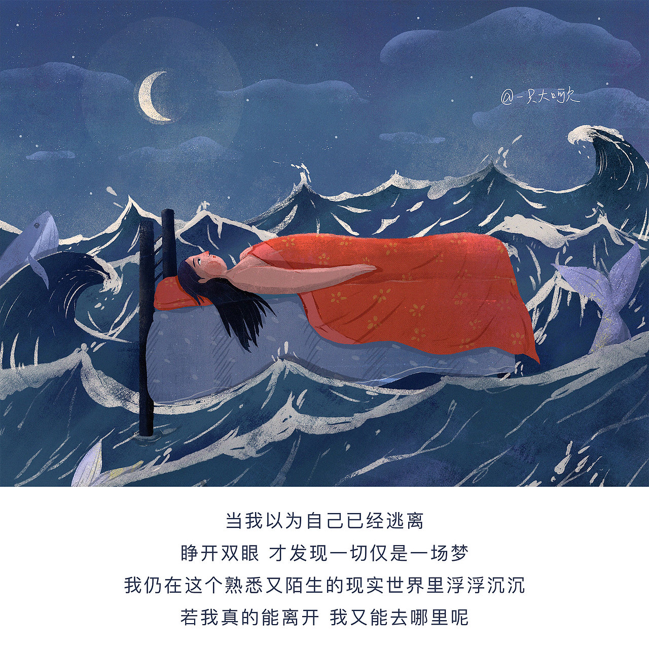 关于水的记忆（图ZMTU4MjQ4NTE2） - 创作习作 - 站酷设计师一只大呵欠原创素材 - 站酷ZCOOL