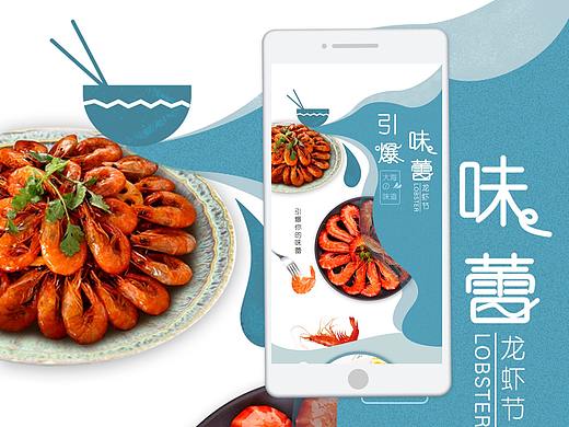 美食h5（个人主页-ZMzc5NTQ4MDQ=） - 其他UI - 站酷设计师墨心留白原创素材 - 站酷ZCOOL