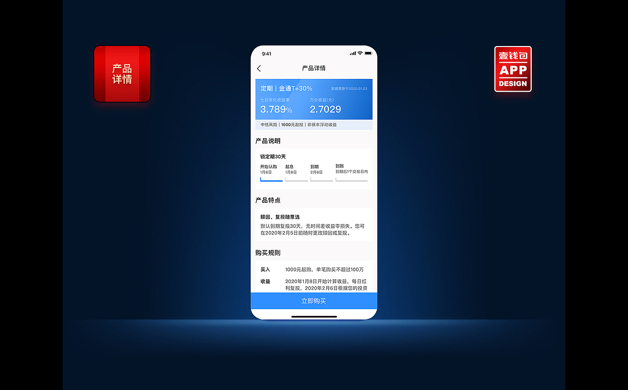 壹钱包APP设计（图ZMTkzNjkzNzY4） - APP界面 - 站酷设计师MIKE米氪原创素材 - 站酷ZCOOL