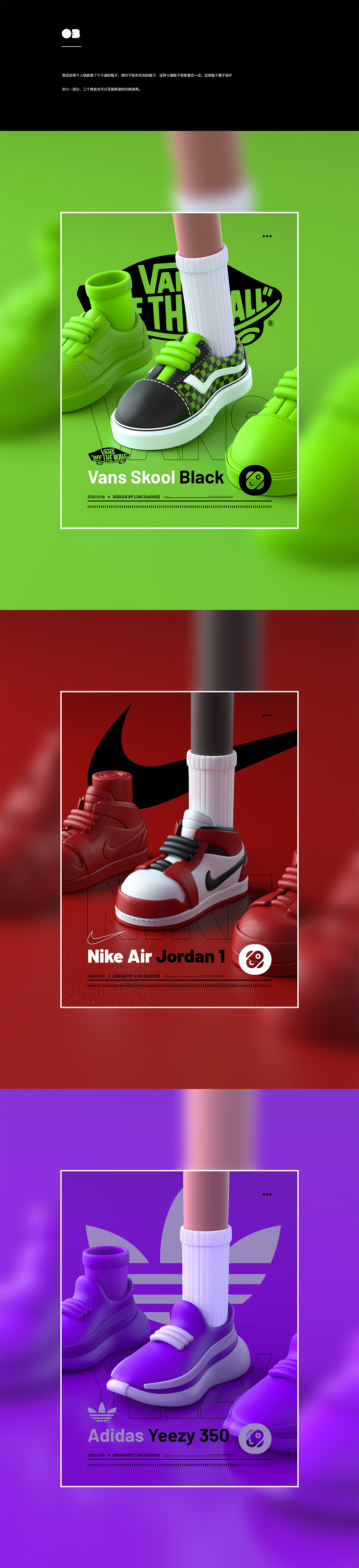 探索人物组件化-Beat