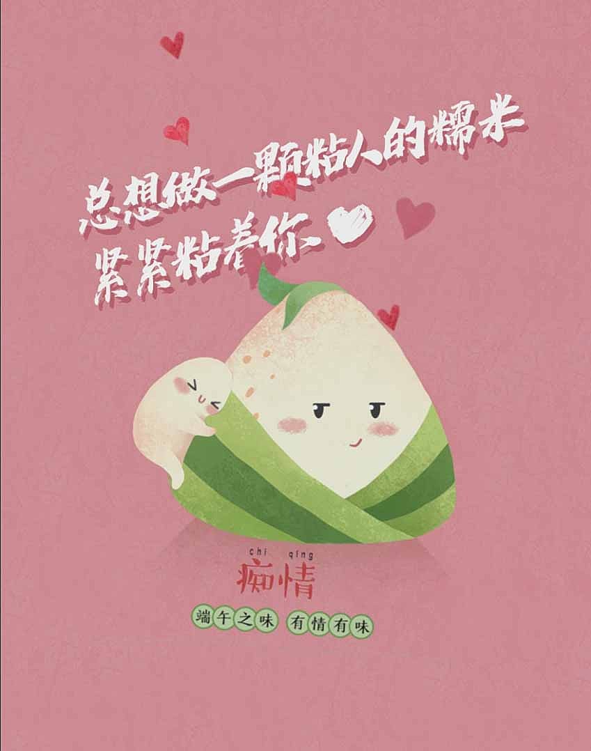 发现好玩的端午卡通动画（图ZMjU2MTA0MDg0） - 创作习作 - 站酷设计师红薯粉丝原创素材 - 站酷ZCOOL