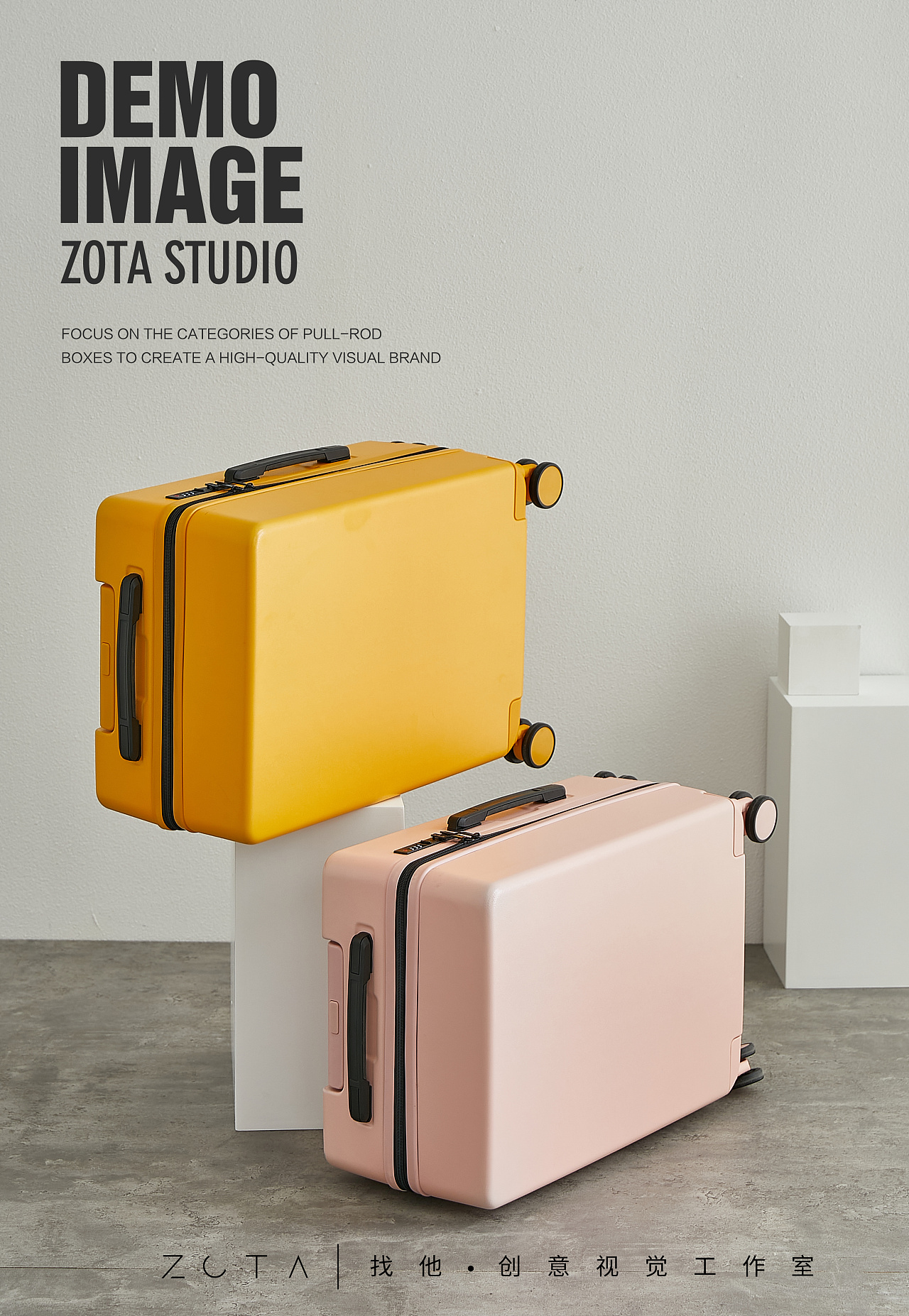 『静物 』日系简约场景行李箱 拉杆箱拍摄(27号)