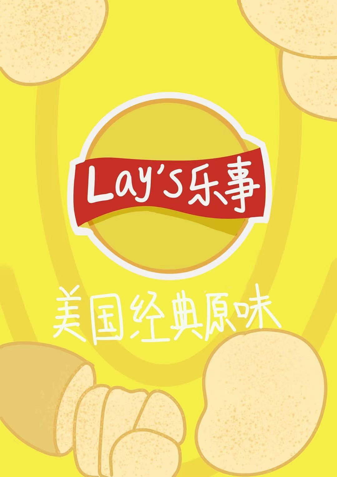 薯片（图ZMjk2MzU2MjQ4） - 商业插画 - 站酷设计师清情青青原创素材 - 站酷ZCOOL
