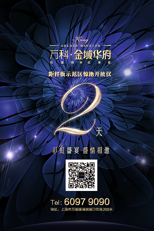 万科-热点（图ZNTYzMzY2NDQ=） - 宣传物料 - 站酷设计师辰辰瑾瑶原创素材 - 站酷ZCOOL