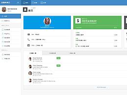 教育系统