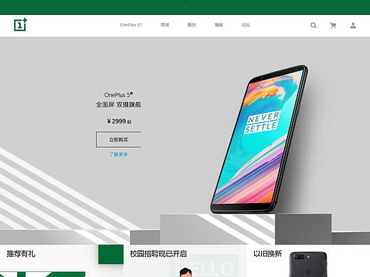 春季版一加官网