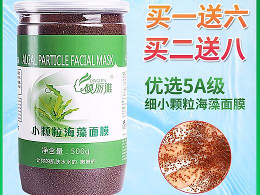 面膜