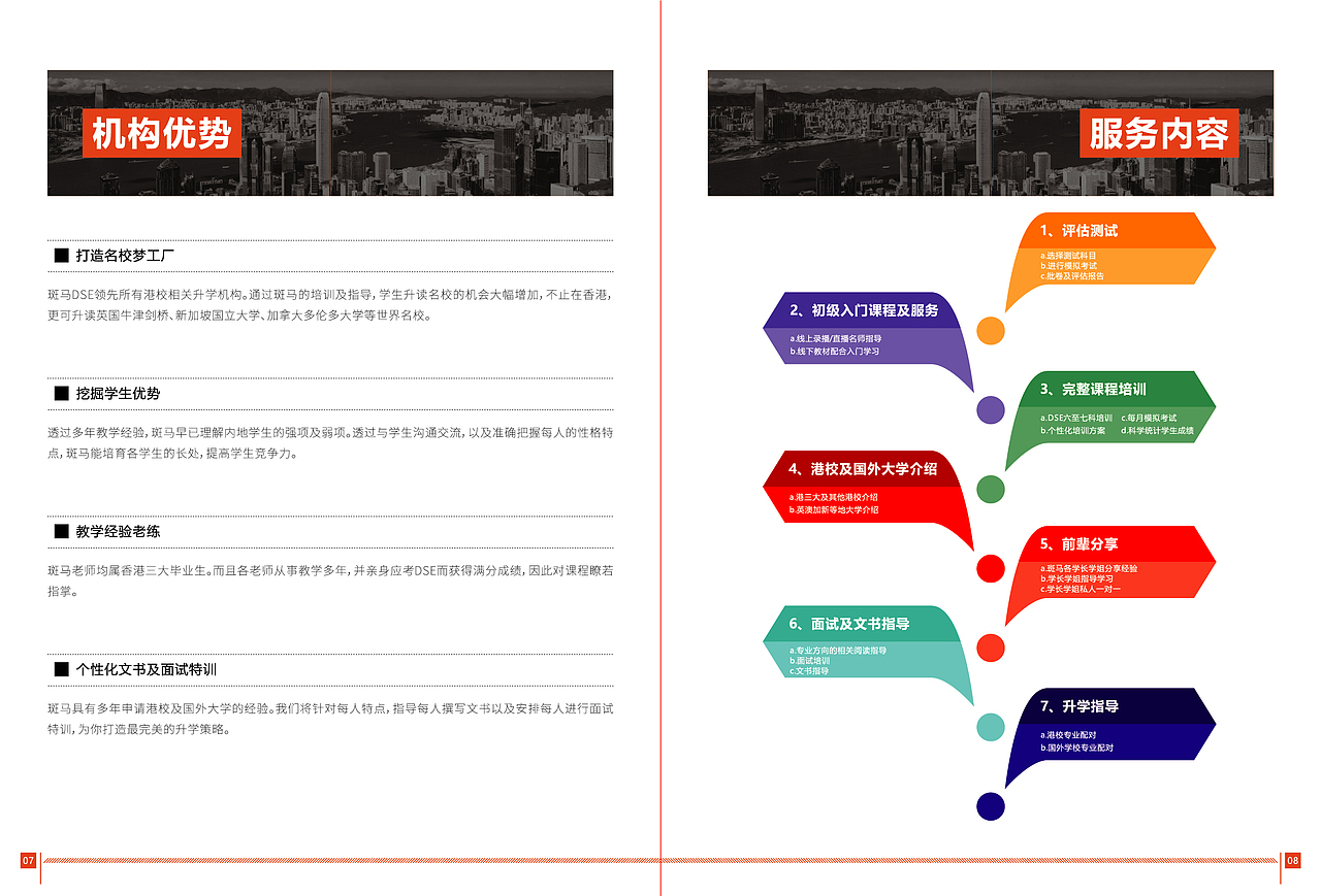 香港DSE册子（图ZMTY1NjQ2MTgw） - 书籍/画册 - 站酷设计师Chunkungwail原创素材 - 站酷ZCOOL