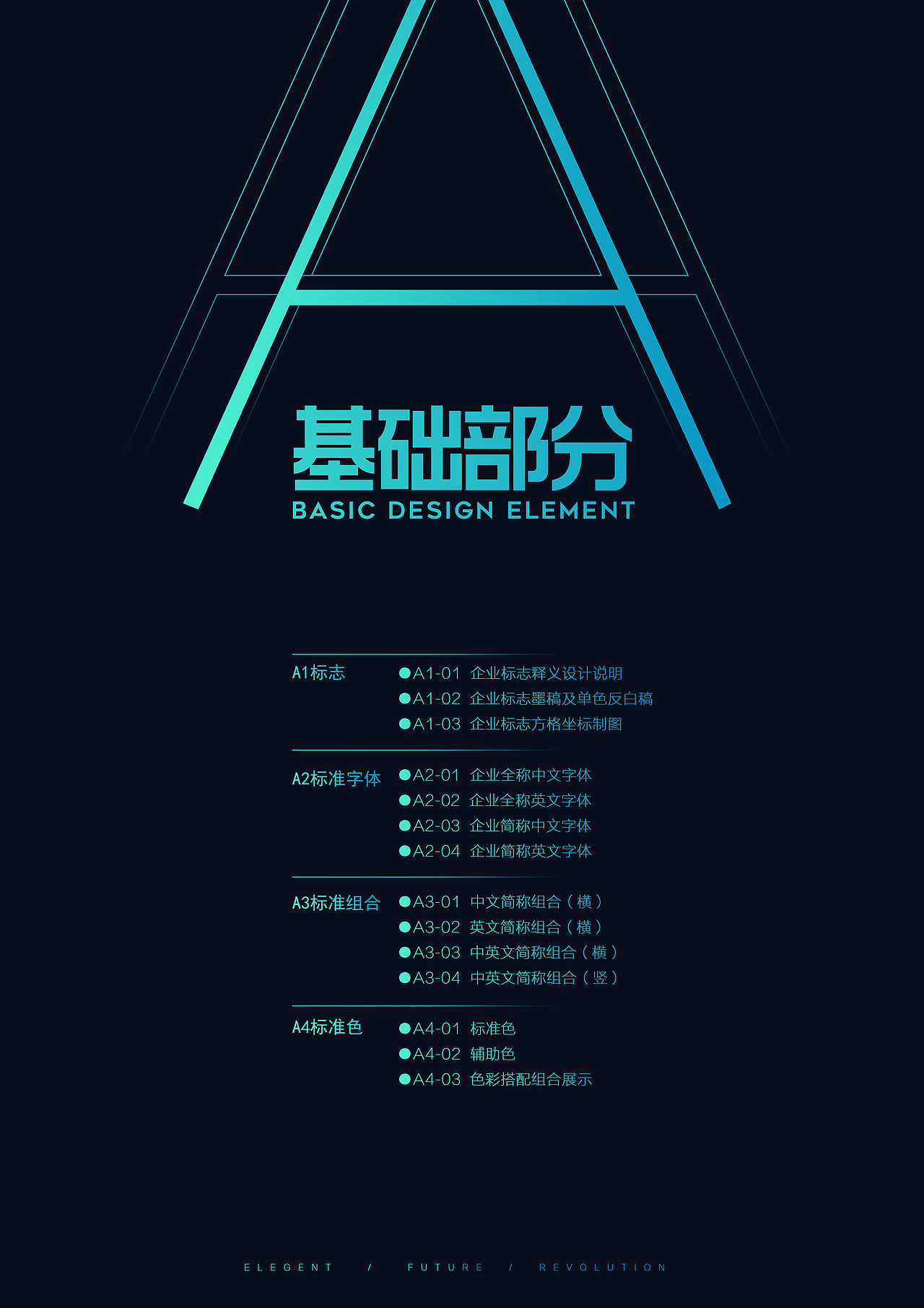 轻灵科技vis（图ZMTkzNzQ1ODY0） - 品牌 - 站酷设计师Z33287696原创素材 - 站酷ZCOOL