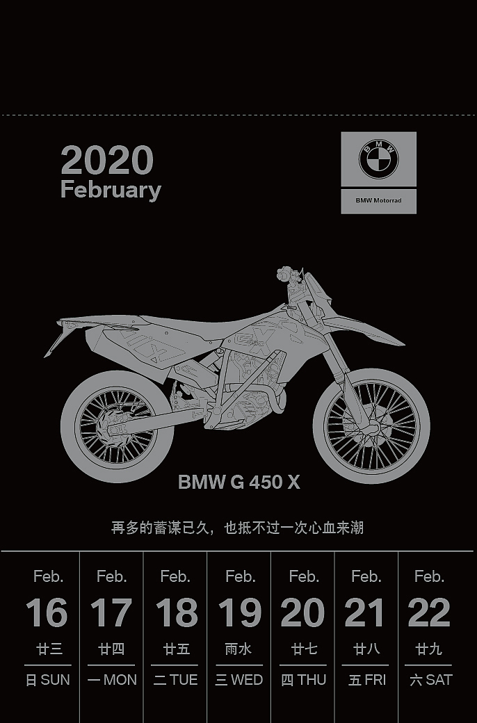 BMW 2020台历