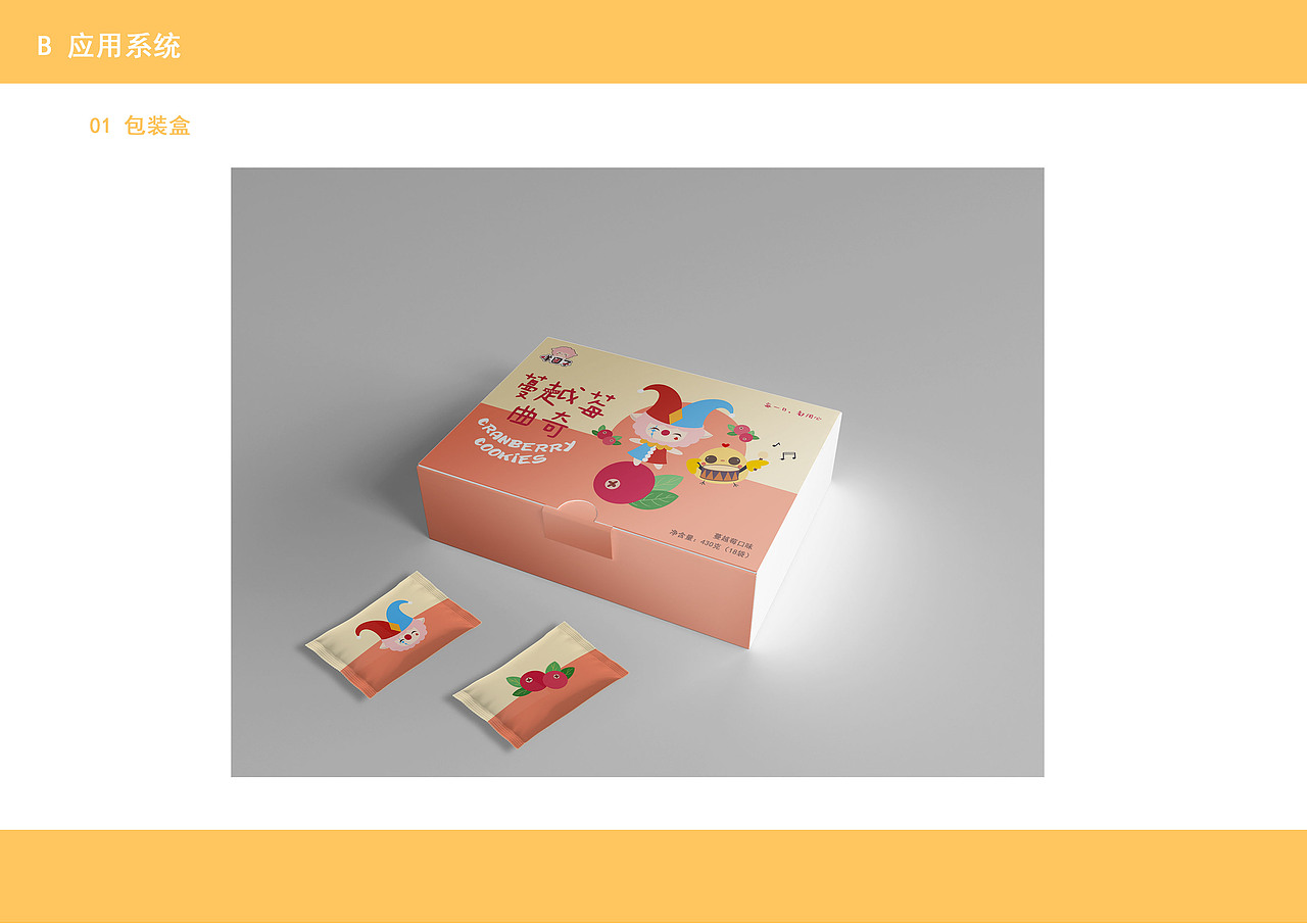 零食品牌吉祥物《咩团子》（图ZMjE3NTA5MjI0） - IP形象 - 站酷设计师七杯水WA7ER原创素材 - 站酷ZCOOL