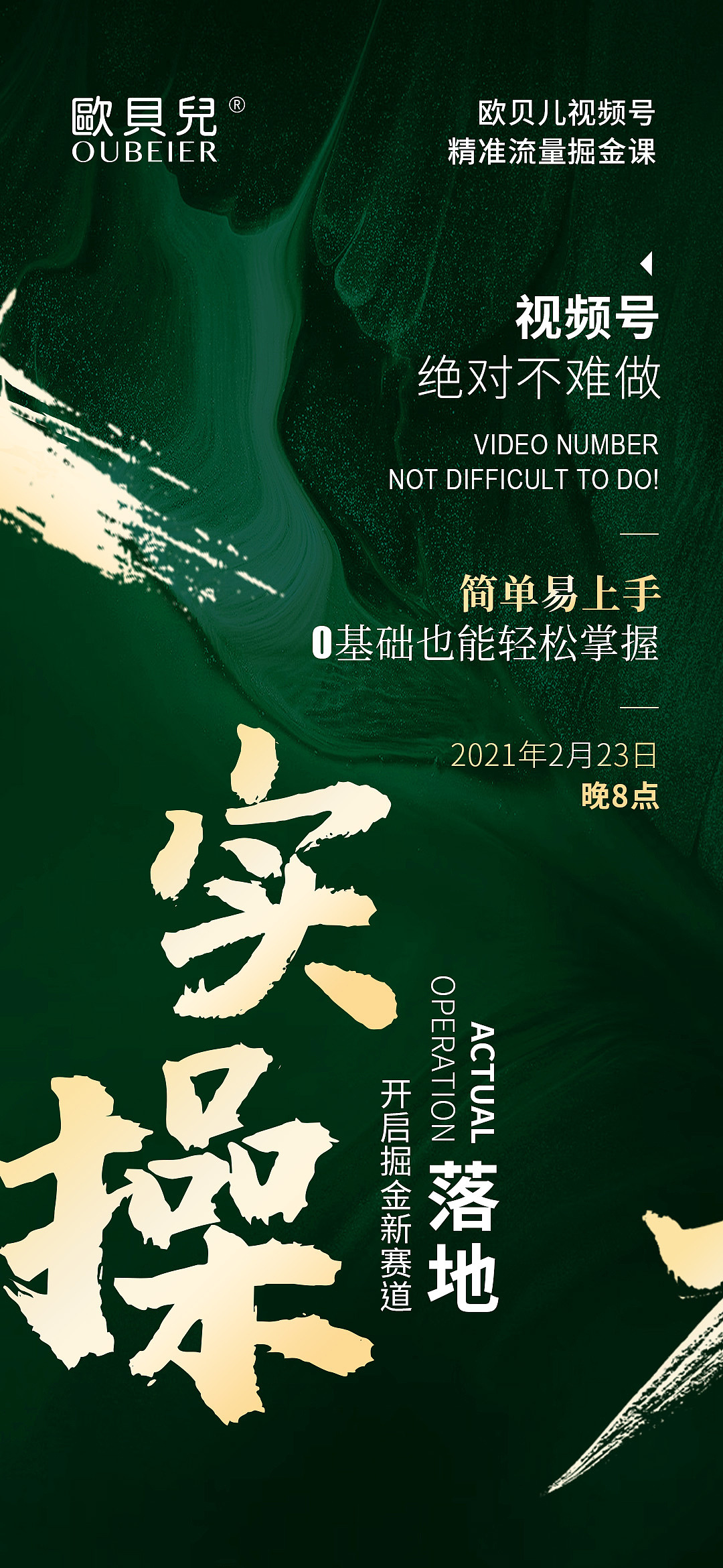 微商海报|平面|海报|设计小工 - 原创作品 - 站酷 (zcool)