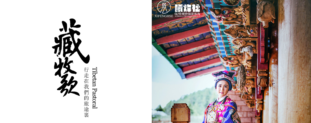 在影楼做的旅拍专题（图ZNzM3MjMxNDg=） - 企业官网 - 站酷设计师咔咔的麦麦原创素材 - 站酷ZCOOL