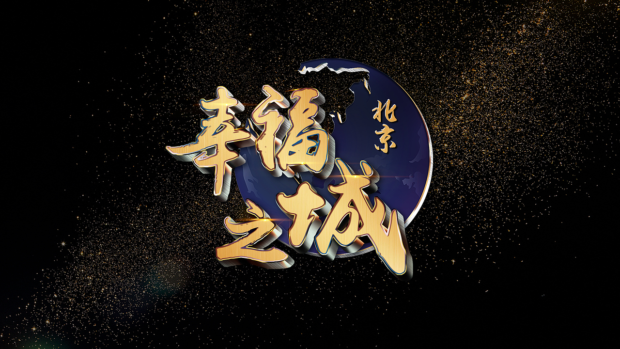 栏目logo（图ZMTY1OTAzNjYw） - 字体/字形 - 站酷设计师九十斤原创素材 - 站酷ZCOOL