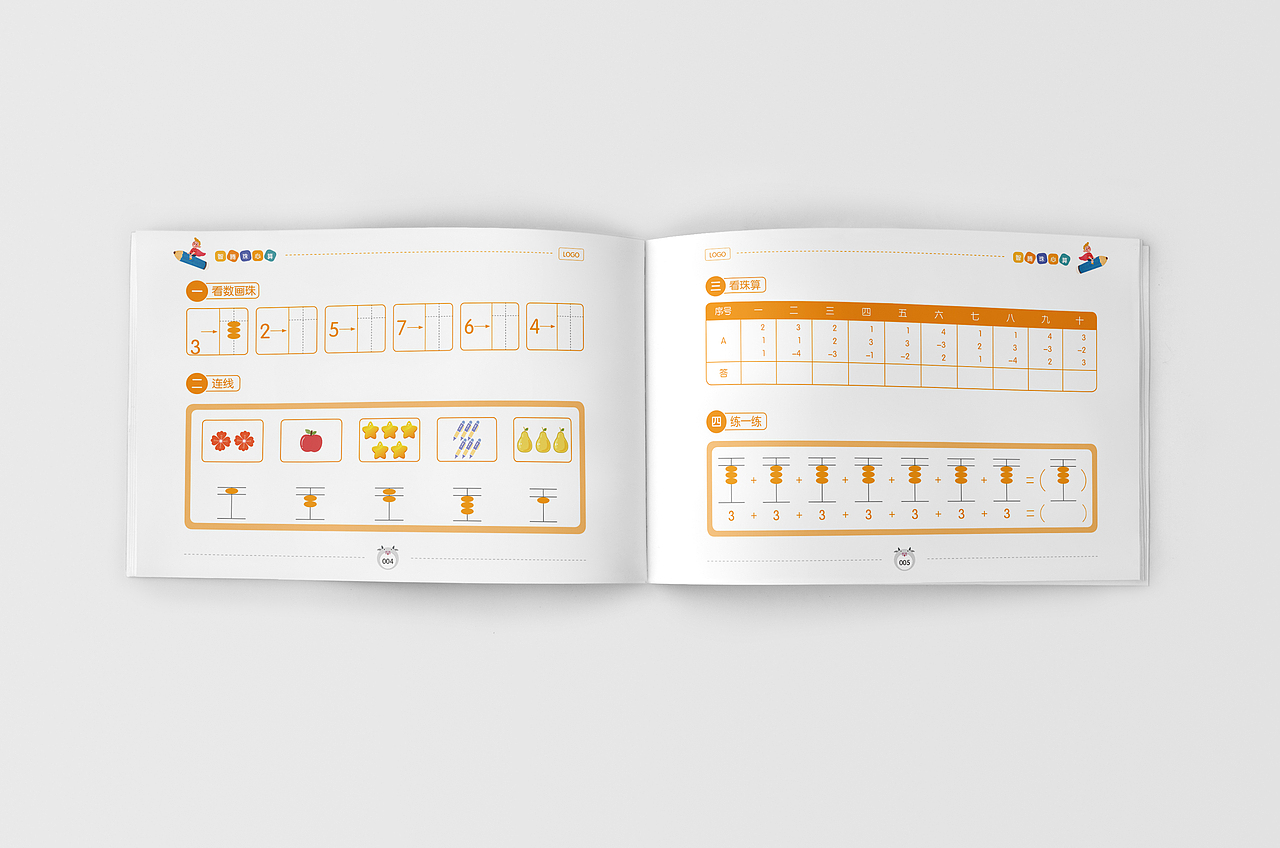 少儿教辅设计