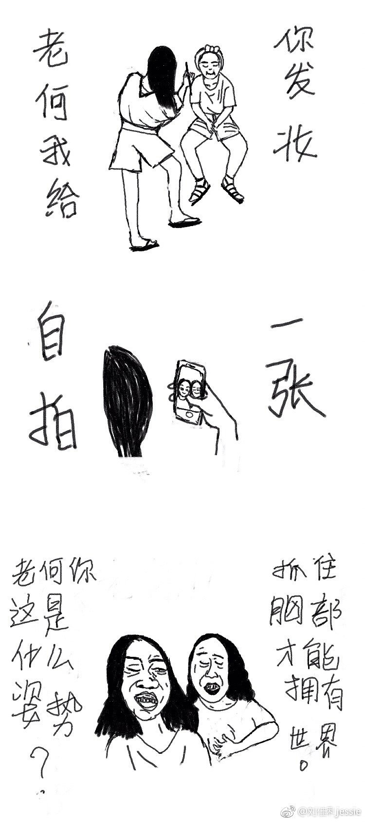 无趣的生活小记录