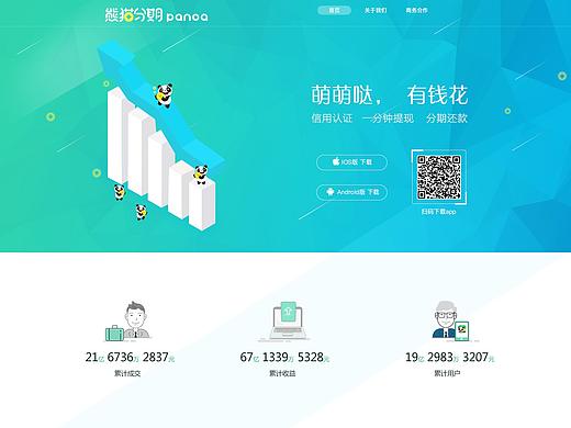 金融官网