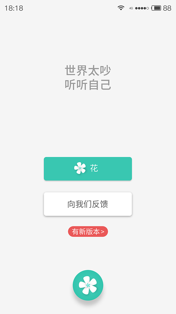 「APP」花（图ZMTQwOTQwMjc2） - APP界面 - 站酷设计师毛豆先森原创素材 - 站酷ZCOOL
