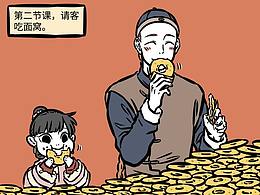 漫画