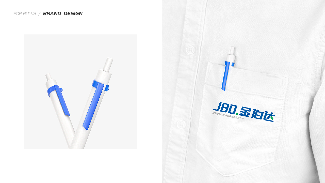 【瑞咖/品牌全案】金伯达 | 成就精英非凡人生