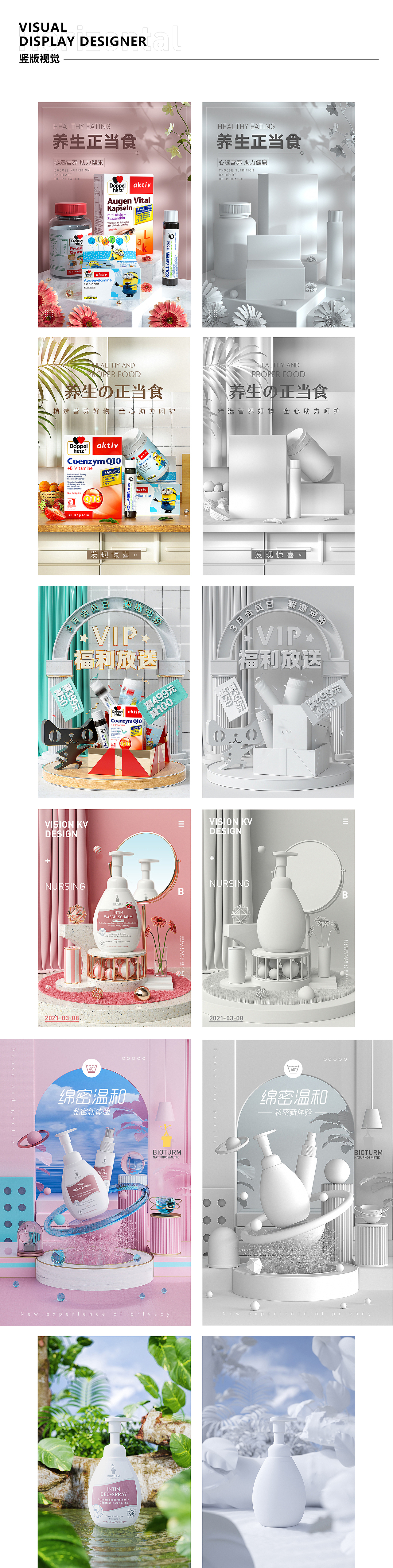 2020-2021C4D作品集（图ZMjQ3ODczODEy） - 场景 - 站酷设计师十六C4D原创素材 - 站酷ZCOOL