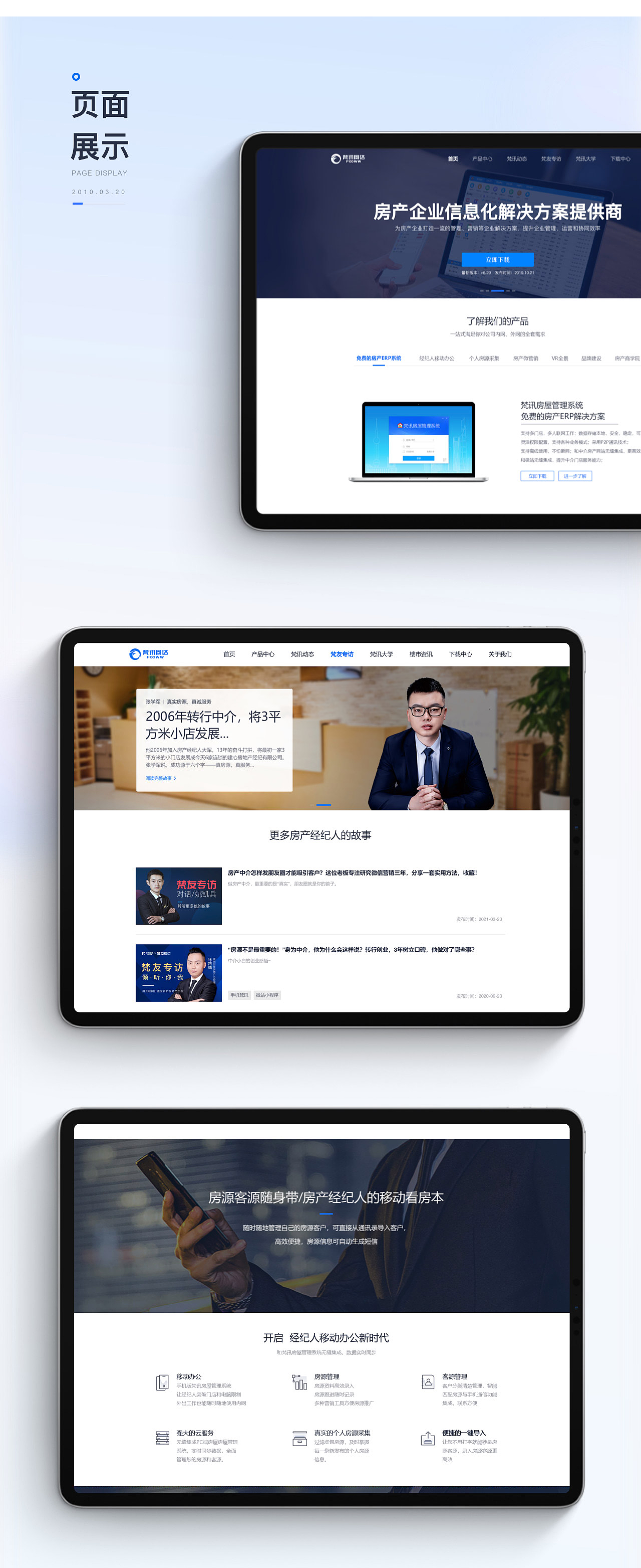 企业官网设计（图ZMjcxNTcwMjE2） - 企业官网 - 站酷设计师阿钦姑娘原创素材 - 站酷ZCOOL