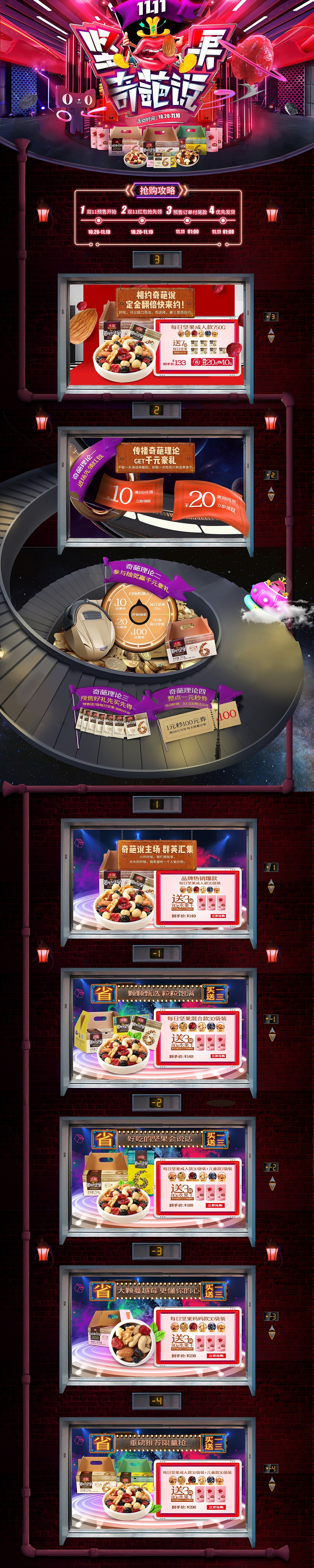 坚果（图ZMTgzNTQyNTIw） - 电商 - 站酷设计师澄ion原创素材 - 站酷ZCOOL