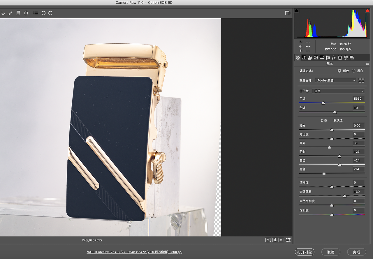 皮带拍摄加精修-附原图